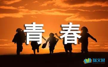 張揚(yáng)的青春，落寞的離場(chǎng)