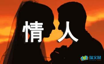 隨筆《情人節(jié)的感想》