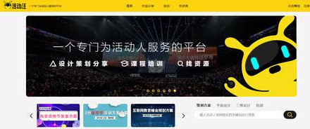 策劃人活動人日常靈感來源，13個網(wǎng)站讓你的靈感不再枯竭