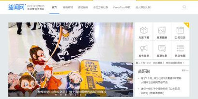 策劃人活動人日常靈感來源，13個網(wǎng)站讓你的靈感不再枯竭