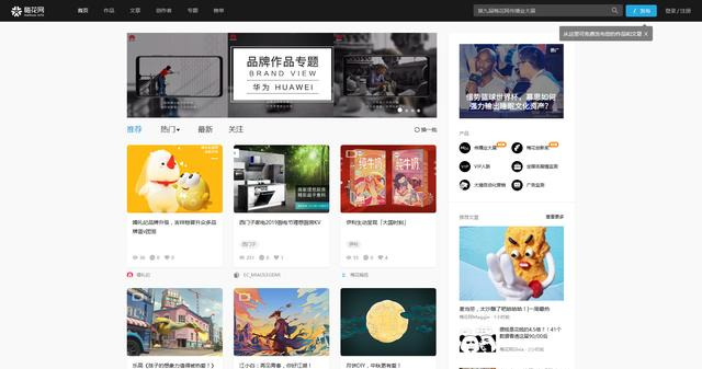策劃人活動人日常靈感來源，13個網(wǎng)站讓你的靈感不再枯竭