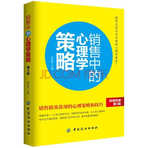 這26本營銷管理必讀書籍，你看了幾本？