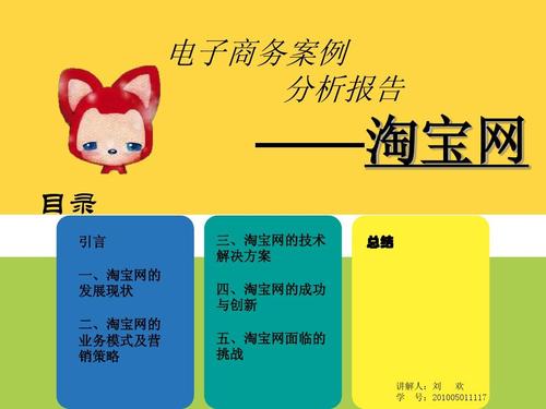 什么是淘寶電商