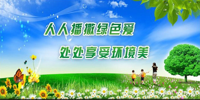 創(chuàng)建綠色學(xué)校，提高環(huán)保意識(shí)