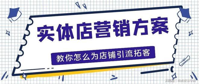 開(kāi)實(shí)體店的該怎么推廣自己的產(chǎn)品？