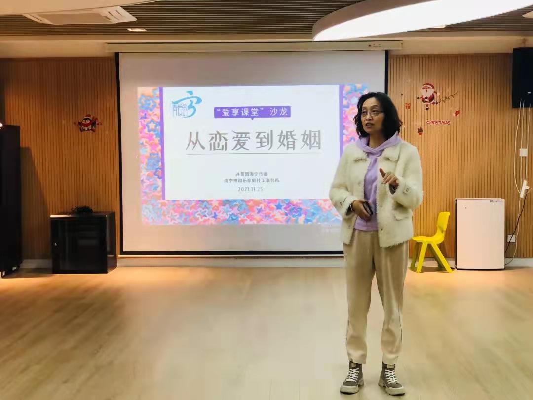 從戀愛到婚姻，這場青年沙龍活動備受歡迎