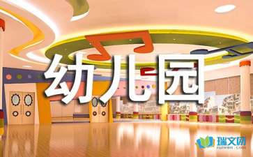 幼兒園教師隨筆范本