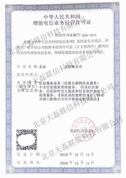 做跨境電商平臺需要的資質(zhì)