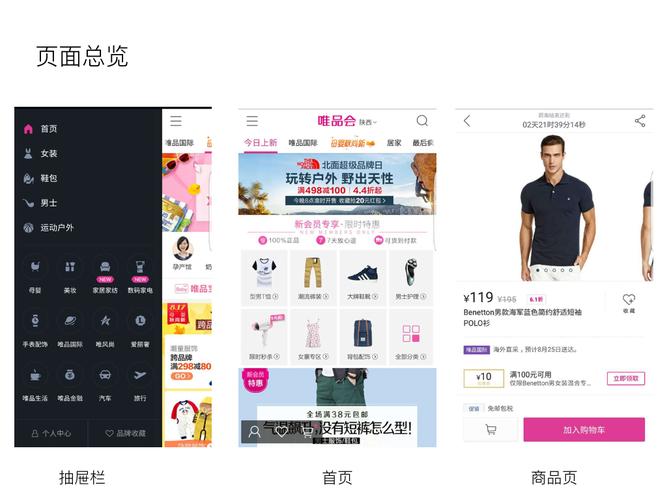 唯品會上看到的商品下線了 還會再次上線嗎？