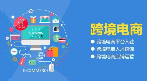 跨境電商是什么東西？