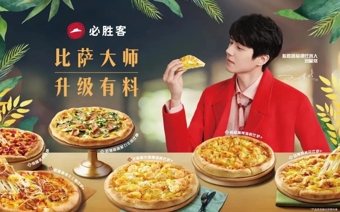 迎戰(zhàn)高性價比時代，看“比薩專家”必勝客的新經(jīng)營之道