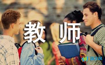 幼兒教師教育隨筆:“小鄧?yán)蠋煛?></p>
<h2>　　幼兒教師教育隨筆</h2>
<p>　　這學(xué)期，我?guī)У氖切抡械闹邪嗪⒆印ｉ_(kāi)學(xué)第一天，高個(gè)子男孩小鄧很快進(jìn)入了我的視線，他精力旺盛，特別好動(dòng)。比如，他總是搖來(lái)晃去，把小椅子搖得發(fā)出各種響聲，臉上一副得意的神情；集體活動(dòng)時(shí)，他總喜歡一會(huì)兒伸手去扯鄰坐小伙伴的衣服，一會(huì)兒雙手使勁捶打桌子，一會(huì)兒又鉆到桌子下面玩；戶外活動(dòng)時(shí)，他總喜歡扮演奧特曼推來(lái)打去，把小朋友推倒在地，卻一臉的“成就感”；別人從他身邊經(jīng)過(guò)，他總愛(ài)突然把腳伸出來(lái)將其絆倒……短短幾天里，他幾乎每天都惹出很多麻煩。我該如何去改變他呢？</p>
<p>　　記得在專(zhuān)業(yè)雜志上看到過(guò)這樣的話：教育孩子的前提是了解孩子，了解孩子的基礎(chǔ)是良好的溝通。所以在接下來(lái)的時(shí)間里，我開(kāi)始主動(dòng)親近他，而不是等他犯了錯(cuò)才去說(shuō)理。只要有機(jī)會(huì)，我都會(huì)主動(dòng)地與小鄧擁抱、牽手，并且溫和地看著他，讓他感受到我對(duì)他的熱情和接納，然后輕松地和他聊天。漸漸地，小鄧放松了戒備心理，有時(shí)候也愿意和我說(shuō)說(shuō)心里話了。一次他對(duì)我說(shuō)：以前的老師不管我做了什么事，做得對(duì)不對(duì)，總是責(zé)怪我、批評(píng)我，有時(shí)明明不是我干的(壞事)她也怪我。看來(lái)，小鄧有時(shí)候是被誤解的.，他變得如此調(diào)皮可能有部分原因是因?yàn)楸缓鲆暫褪芪员┳詶壍摹Ｋ裕蚁胛腋鼞?yīng)該給他以信任和鼓勵(lì)。從此以后，我和小鄧的關(guān)系更親密了一些。他也會(huì)主動(dòng)跟我說(shuō)他的事。他說(shuō)，他長(zhǎng)大了也想當(dāng)個(gè)教師，在幼兒園也愿意幫助教師、小伙伴做事。聽(tīng)了他的話，我非常欣喜，當(dāng)即給了他一個(gè)大大的擁抱，還送給他一個(gè)特別的愛(ài)稱(chēng)“小鄧?yán)蠋煛薄?/p>
<p>　　曾經(jīng)有人說(shuō)過(guò)，對(duì)任何一個(gè)孩子，只要你愿意蹲下身子主動(dòng)去親近他，耐心傾聽(tīng)、對(duì)話，走進(jìn)他的心靈，總有一天他會(huì)被你的真誠(chéng)和愛(ài)感化的，直到某一天他喜歡主動(dòng)和你親近，與你分享他的喜怒哀樂(lè)，你的教育就成功一半了。根據(jù)我的教育經(jīng)驗(yàn)，一般比較調(diào)皮的孩子大多頭腦靈活、精力充沛、渾身有使不完的勁。我抓住小鄧“喜歡當(dāng)老師，樂(lè)意做事”這個(gè)特點(diǎn)，在一日生活中創(chuàng)造機(jī)會(huì)讓他為班集體服務(wù)，為小伙伴做事。比如：餐后，請(qǐng)他幫助收拾桌椅；區(qū)域活動(dòng)結(jié)束后，請(qǐng)他幫助收拾整理各區(qū)域的材料，并將材料歸位、分類(lèi)擺放；午睡和起床時(shí)間，請(qǐng)他幫助小伙伴穿脫鞋子、褲子、衣服等；早操時(shí)間，請(qǐng)他當(dāng)小老師領(lǐng)操；戶外活動(dòng)時(shí)，請(qǐng)他提醒小伙伴注意安全問(wèn)題……在做這些事情的時(shí)候，小鄧特別認(rèn)真、投入，尤其是在材料分類(lèi)上，他比其他孩子仔細(xì)。在戶外活動(dòng)過(guò)程中，他會(huì)有意識(shí)地思考小朋友的什么行為不安全，哪些事情不能做，然后去勸阻小朋友。為此，小鄧常常受到教師的表?yè)P(yáng)、同伴的稱(chēng)贊。孩子們都親切地叫他“小鄧?yán)蠋煛保虼吮陡凶院馈?/p>
<p>　　也許是因?yàn)樾∴嚢淹⒌木D(zhuǎn)移到了幫助同伴做事上，并且因?yàn)槌３Ｊ艿浇處煛⑼榈馁潛P(yáng)而漸漸樹(shù)立了信心，小鄧調(diào)皮搗蛋的行為改掉了不少。一天離園時(shí)，我和他媽媽說(shuō)起近期小鄧的變化。小鄧媽媽說(shuō)：“以前小鄧每天都不想去幼兒園，說(shuō)因?yàn)檎{(diào)皮經(jīng)常被老師批評(píng)。自從進(jìn)了你們幼兒園，他每天都想上幼兒園了，還常常惦記著為班集體做事，責(zé)任意識(shí)增強(qiáng)了，回家也會(huì)幫著大人做事，變化特別大。他嘴上還常說(shuō)：我要去上幼兒園，我還要當(dāng)好我的小鄧?yán)蠋煟　甭?tīng)了小鄧媽媽一席話，我感到很欣慰，也頗有成就感，因?yàn)槲易屵@個(gè)孩子重新樹(shù)立了信心，回到了健康成長(zhǎng)的軌道。</p>
            <div   id=