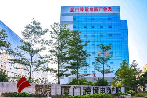 中國第一個跨境電商園區(qū)在哪里？