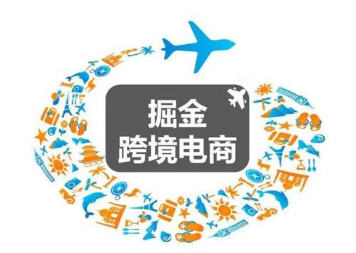 小白從事跨境電商需要具備哪些技能？