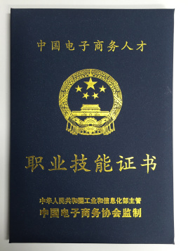 合法的電商需要那些證件才是合法的