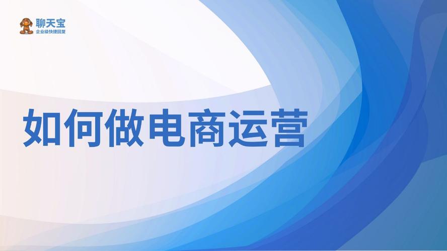 為何現在的企業(yè)都不愿意培養電商運營(yíng)