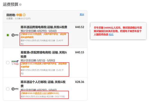 跨境電商個人通關數據查不到iherb