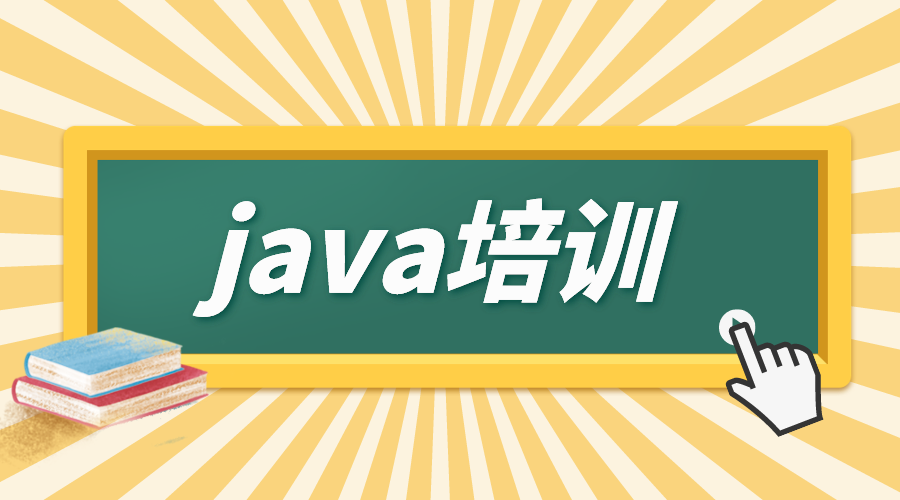 自學(xué) Java 怎么入門？