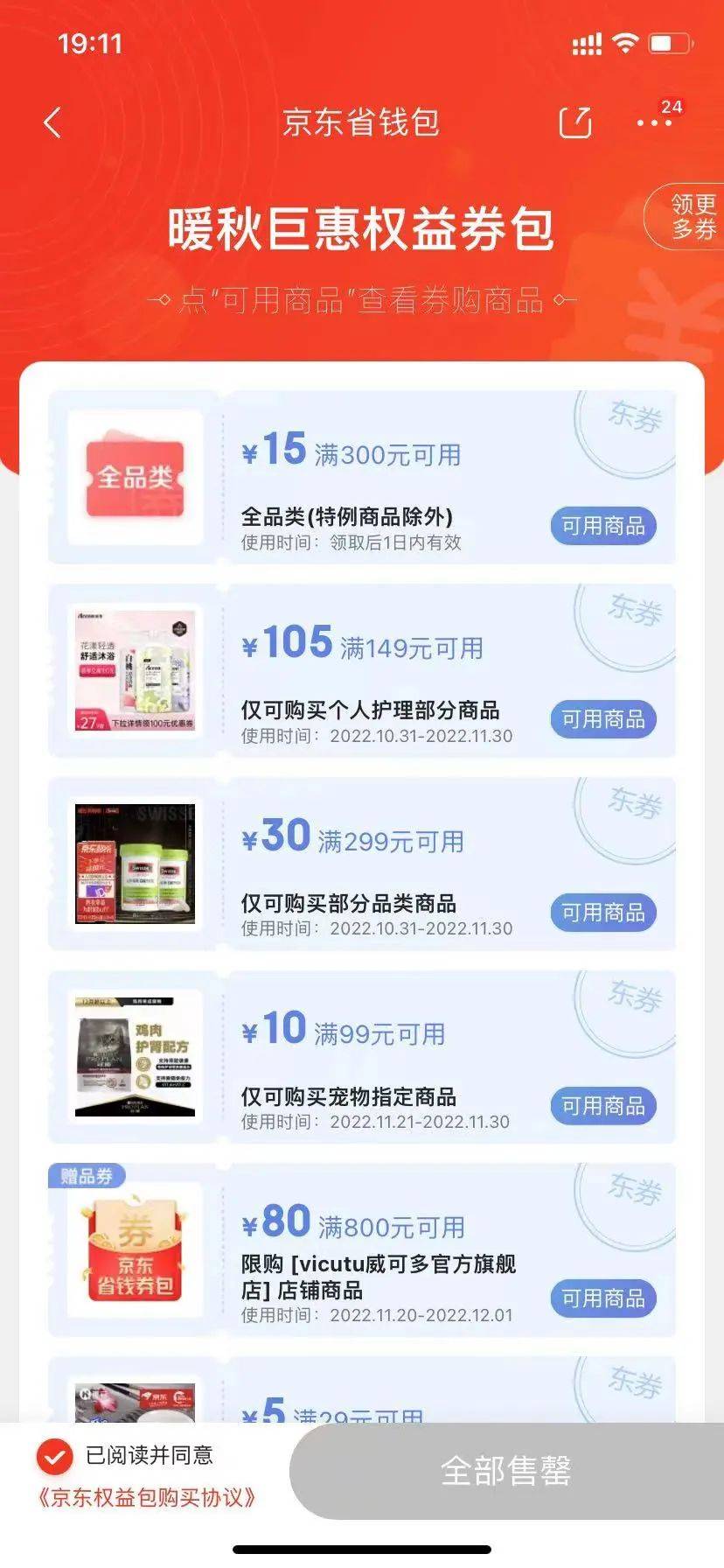 優(yōu)惠券場(chǎng)景的分發(fā)玩法