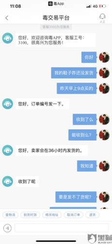 想問毒app個人賣家發(fā)貨是什么意思