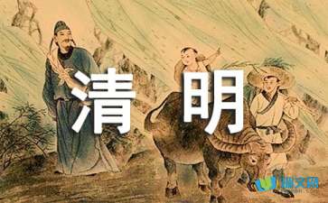 令人心酸的清明節(jié)隨筆散文