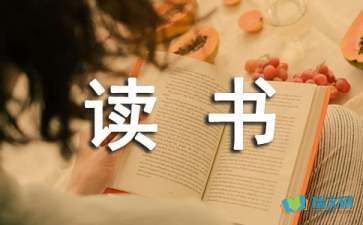 讀書(shū)明智做徳師