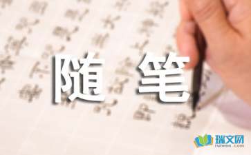一場文字的自我救贖隨筆