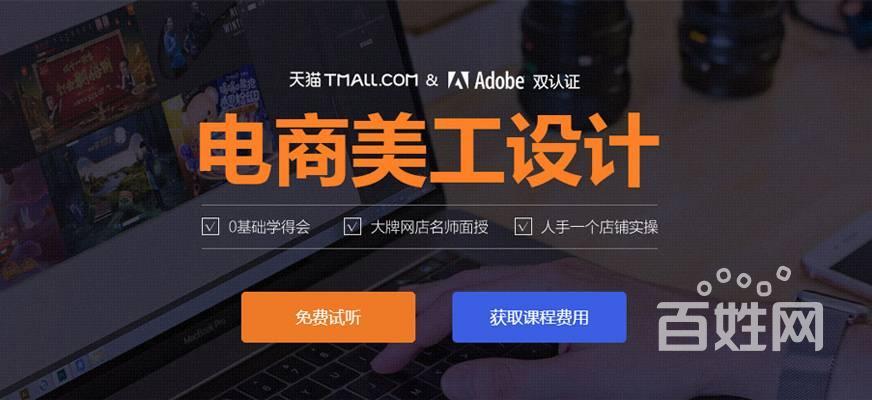 淘寶電商，需要的美工，需要什么技能？