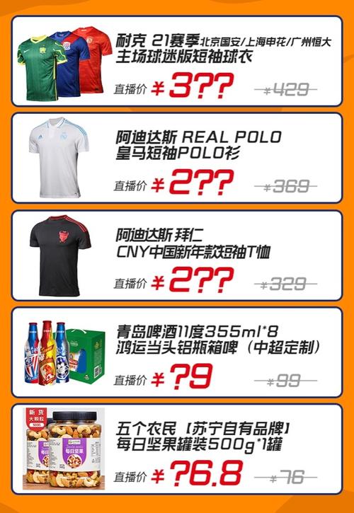 杭州球衣電商有哪些