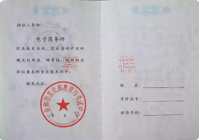 電子商務(wù)專業(yè)需要考哪些證書？哪些證書是必須要考的？