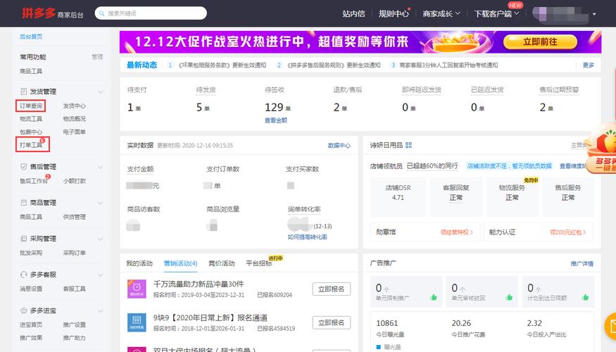 你們都在使用哪些工具做拼多多電商數(shù)據(jù)分析？