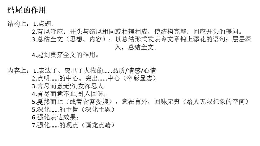 文章的開頭有什么作用