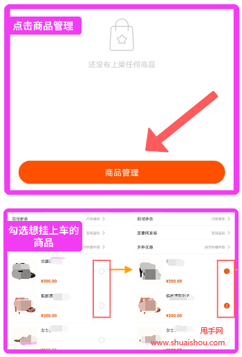 快手小黃車怎么交易，只有淘寶店才可以掛小黃車嗎？