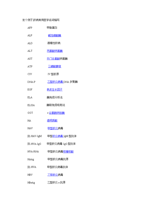 醫(yī)學(xué)術(shù)語ENA中文代表什么意思