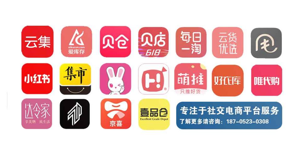 社交電商平臺都有哪些？
