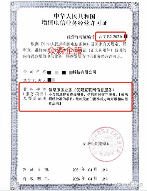 icp是什么意思？