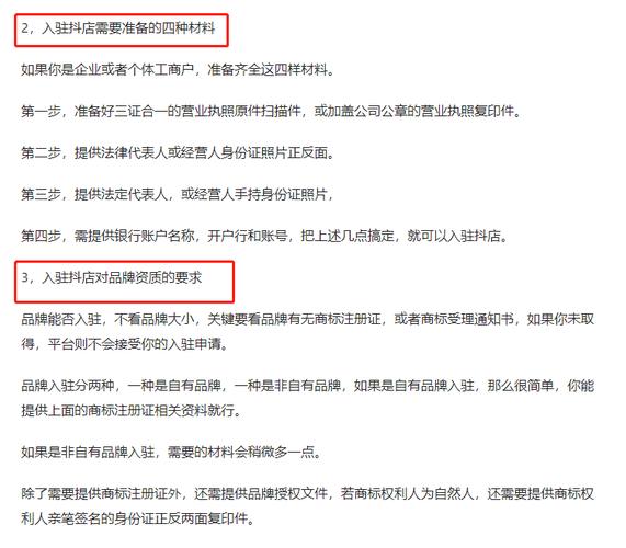 抖音怎么開(kāi)店？開(kāi)店流程及費用是？