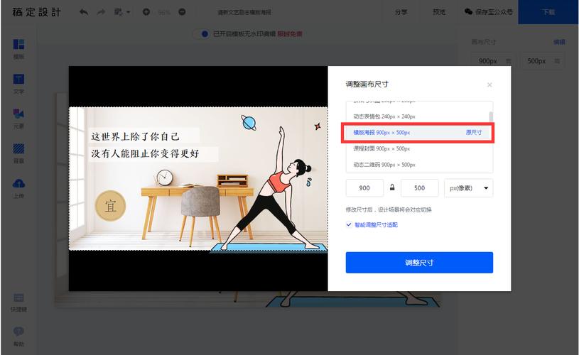 用電腦做海報，用什么軟件好？