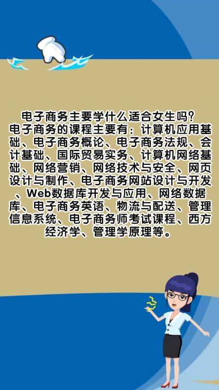 ?？齐娮由虅?wù)主要學(xué)什么