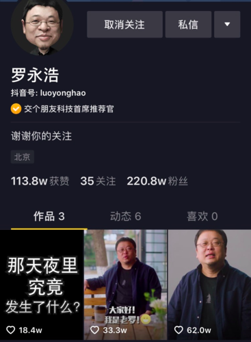 羅永浩做電商直播，究竟為什么越來(lái)越多的人喜歡直播賣貨？