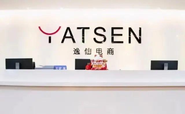 逸仙電商旗下的品牌有哪些？