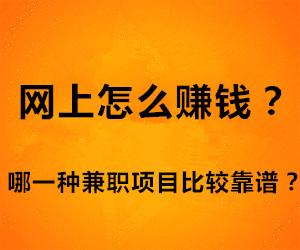 在網(wǎng)上賣(mài)什么東西最賺錢(qián)
