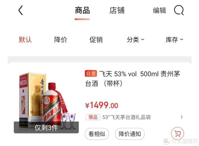 貴州茅臺(tái)將上線新自營(yíng)電商平臺(tái)，普通消費(fèi)者可以買到平價(jià)茅臺(tái)嗎？