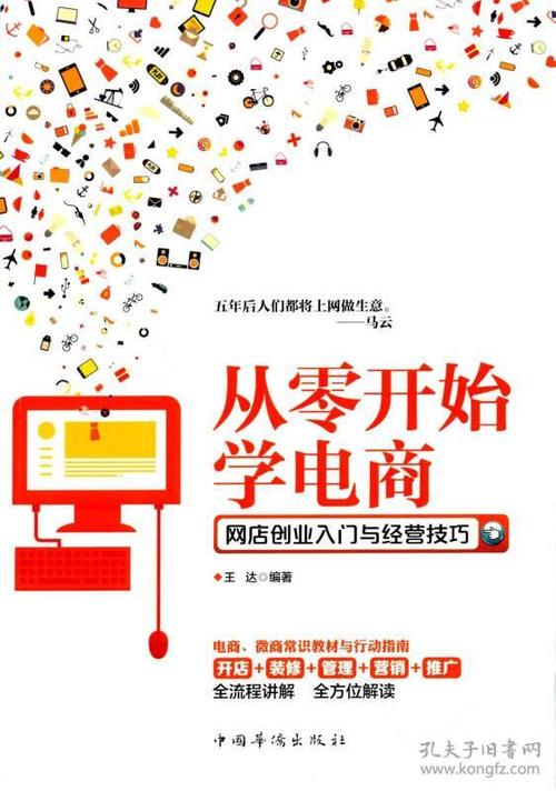 做電商需要學(xué)哪些基礎(chǔ)？