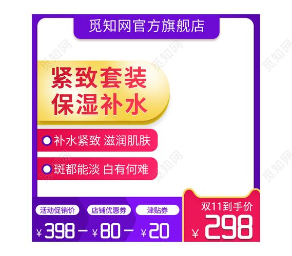 電商主圖設計有哪些技巧？