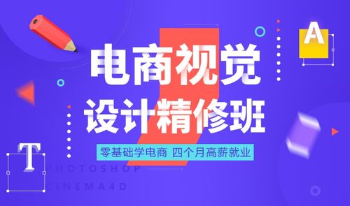 全國(guó)排名前三的電商設(shè)計(jì)培訓(xùn)機(jī)構(gòu)哪家口碑好？