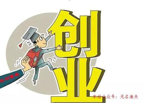 創(chuàng  )業(yè)小生意可以做什么