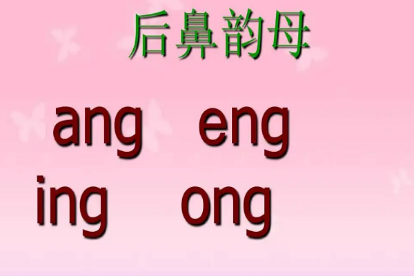 女生說(shuō)ang是什么意思