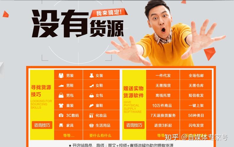 什么是無(wú)貨源電商無(wú)貨源電商的介紹