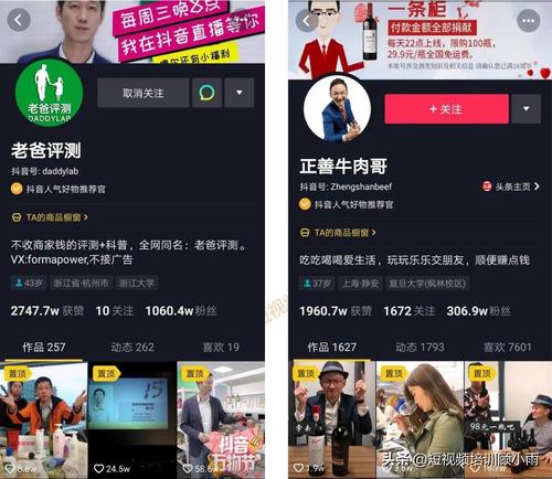 抖音電商怎么做